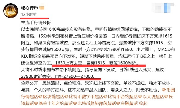 币安合约新宠：这7个潜力币种值得你睁大眼睛关注